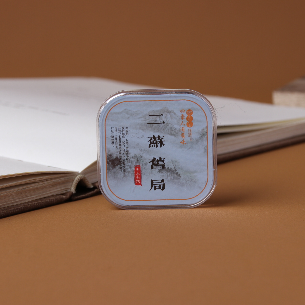 四季二苏旧局无粘粉（品）祥云盘香经典固体车载家用炉沉檀品薰香片