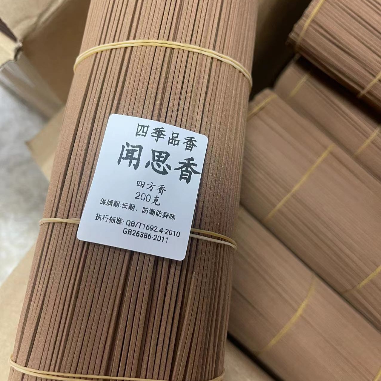 四季闻思香200g四方香线香客厅固体品香氛檀香持久经典沉檀香薰