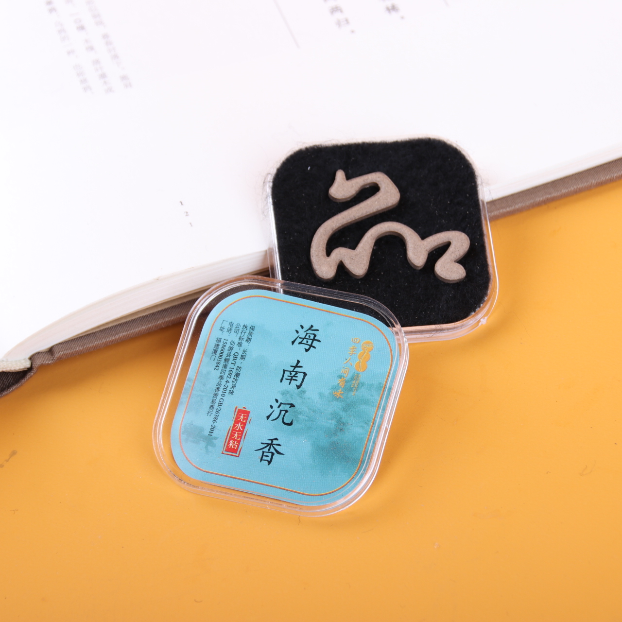四季海南沉香无粘粉（品）祥云盘香固体车载瑜伽家用炉沉檀品薰香片