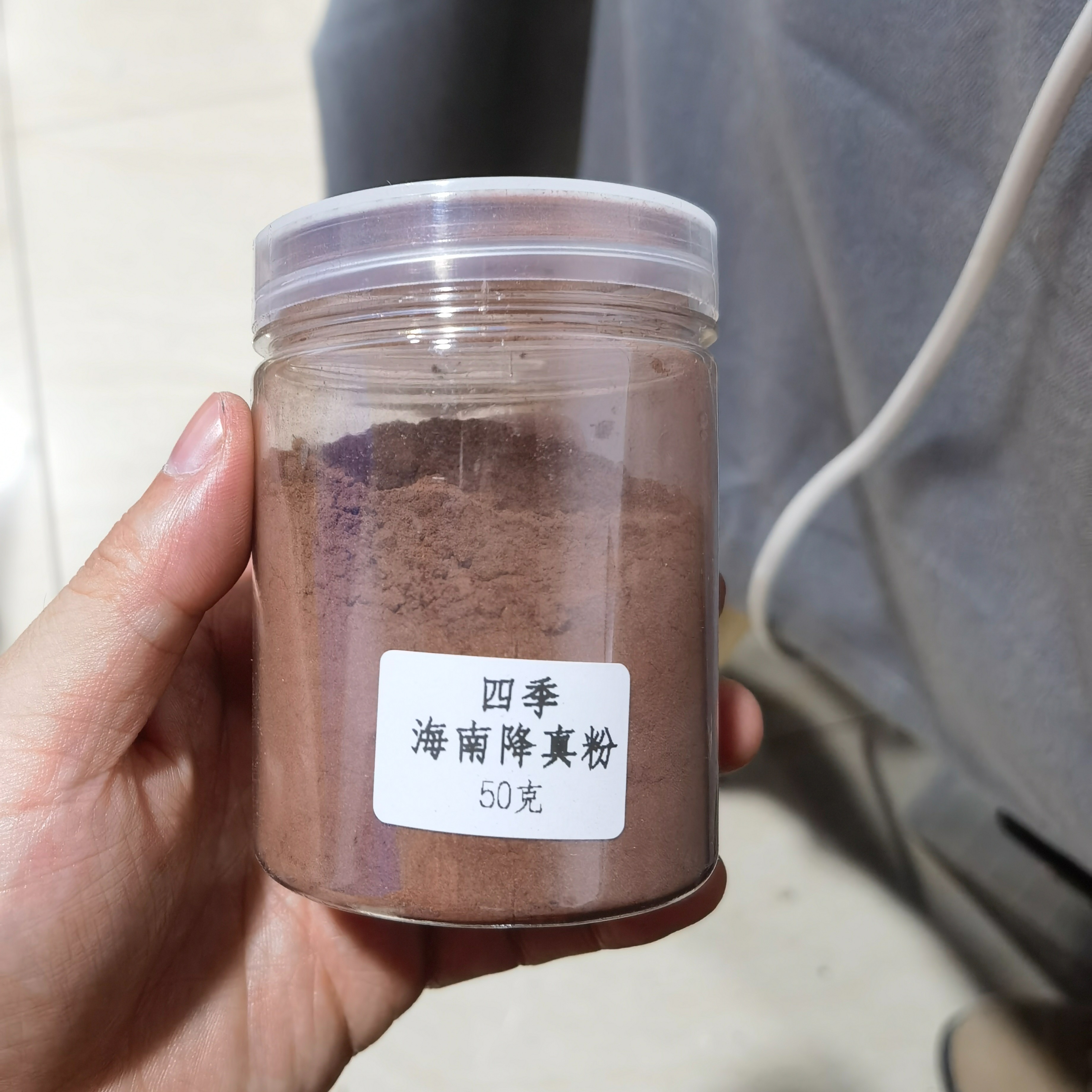 四季海南降真香50g香粉