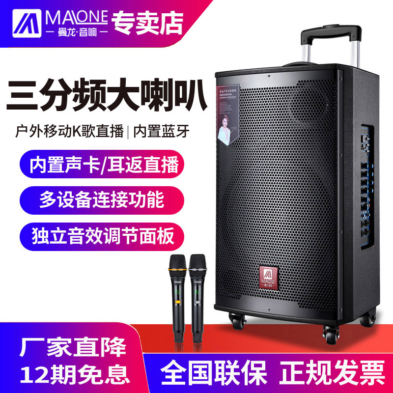 曼龙户外大功率广场舞k歌演出广场舞音响拉杆音响便携式重低音