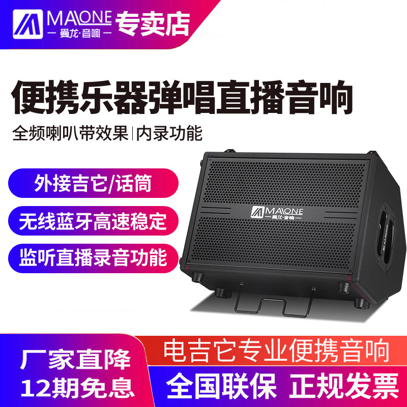 曼龙音响带声卡内录直播唱歌户外表演音响乐器街头演唱便携式音箱