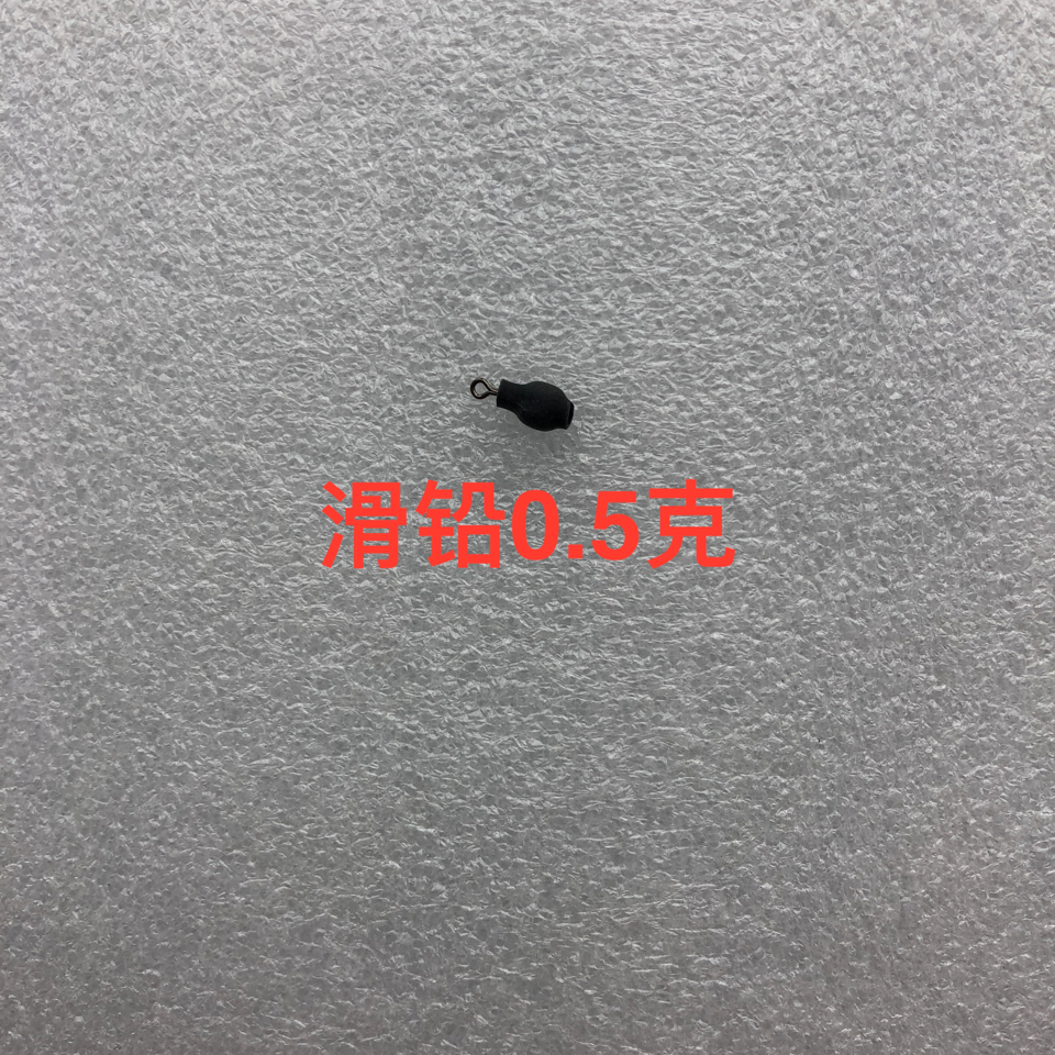 自制双铅抗流水小滑铅