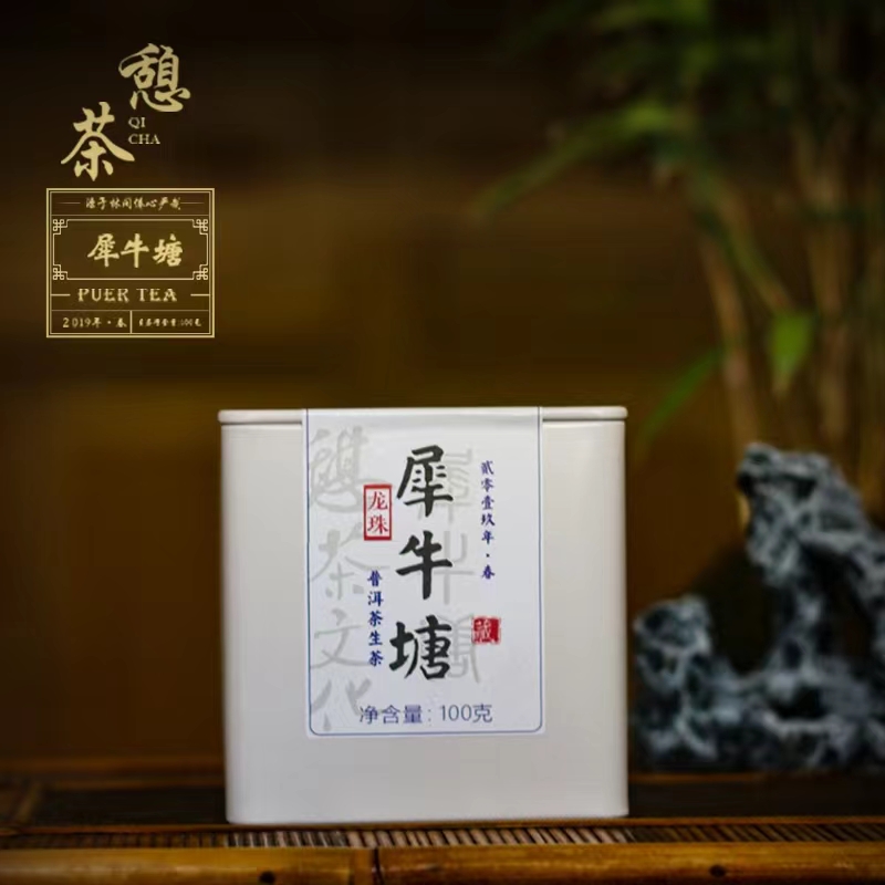 2019年 犀牛塘大树头春 龙珠普洱生茶龙珠 8g*13粒