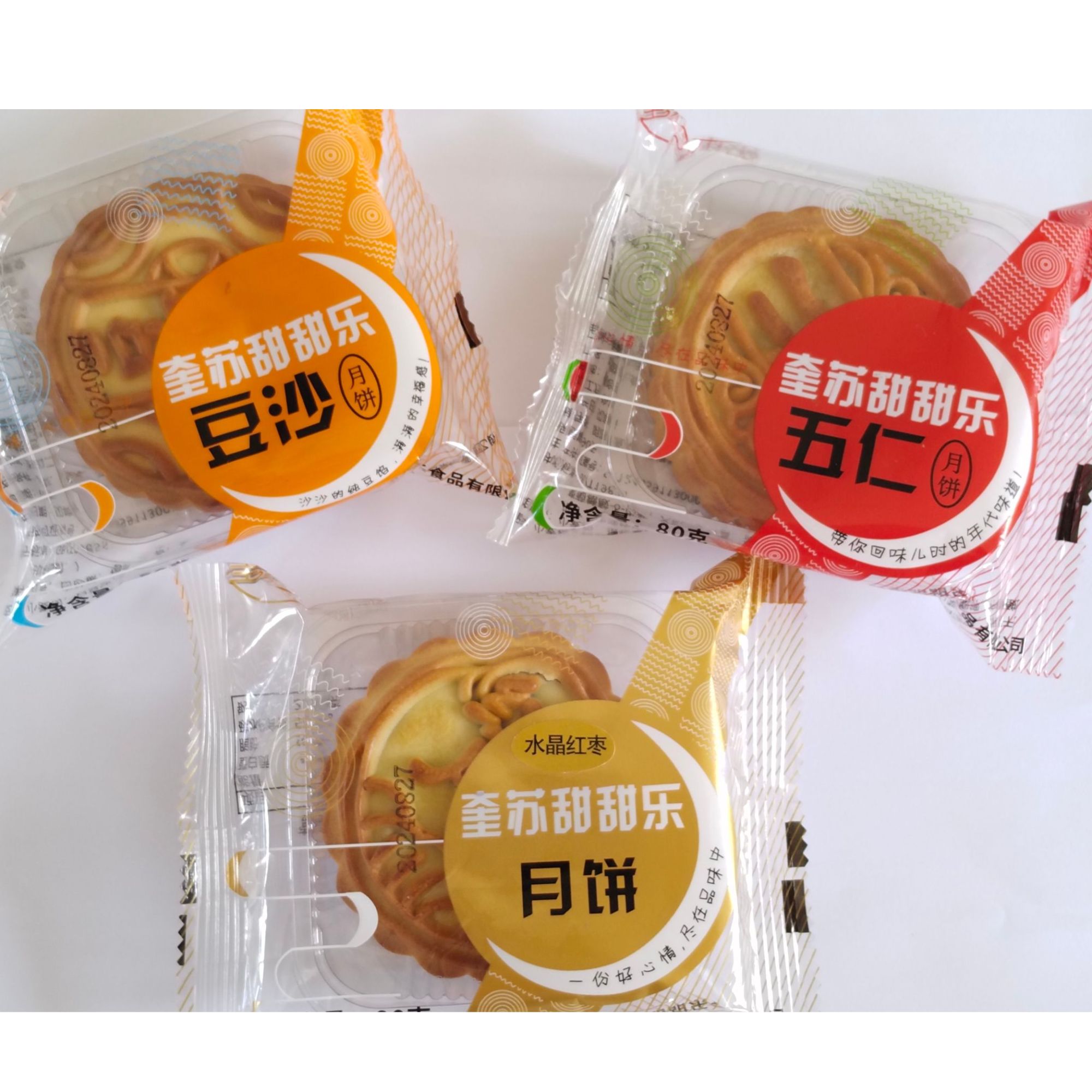 【新疆包邮】奎苏甜甜乐五仁豆沙水晶红枣月饼中秋节糕点零食