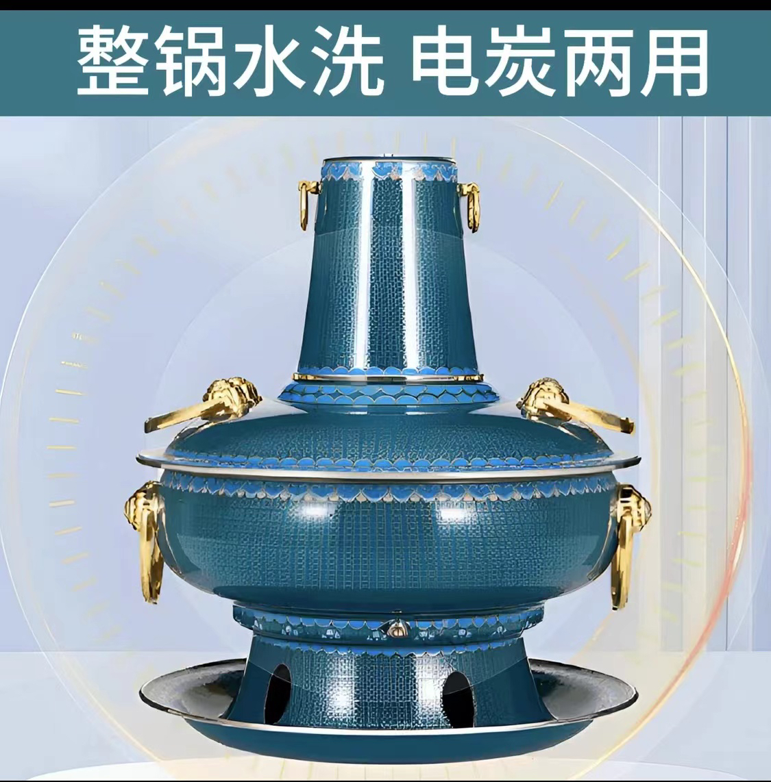 景泰蓝珐琅彩工艺铜火锅电碳两用铜火锅