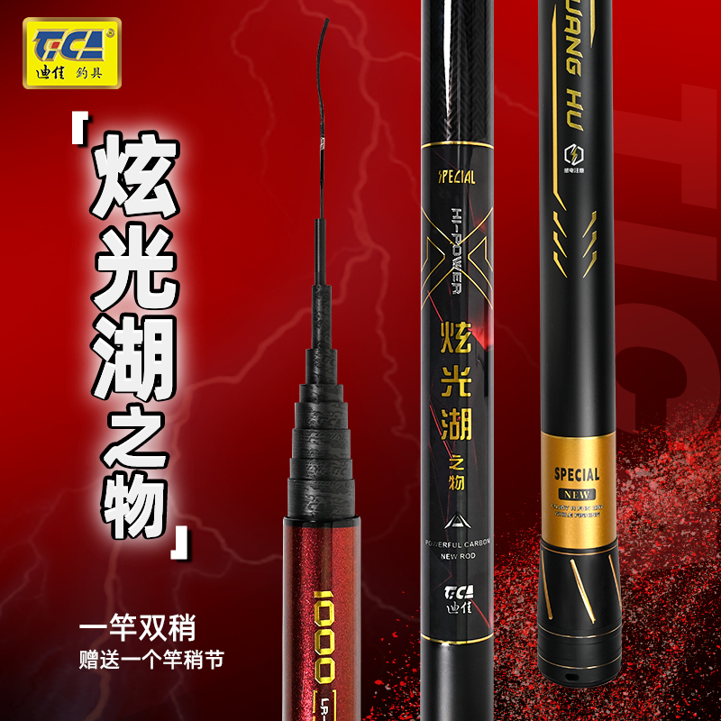 TICA/迪佳【炫光湖之物】炮竿传统长竿鲇竿中长节传统竿草洞钓鱼竿