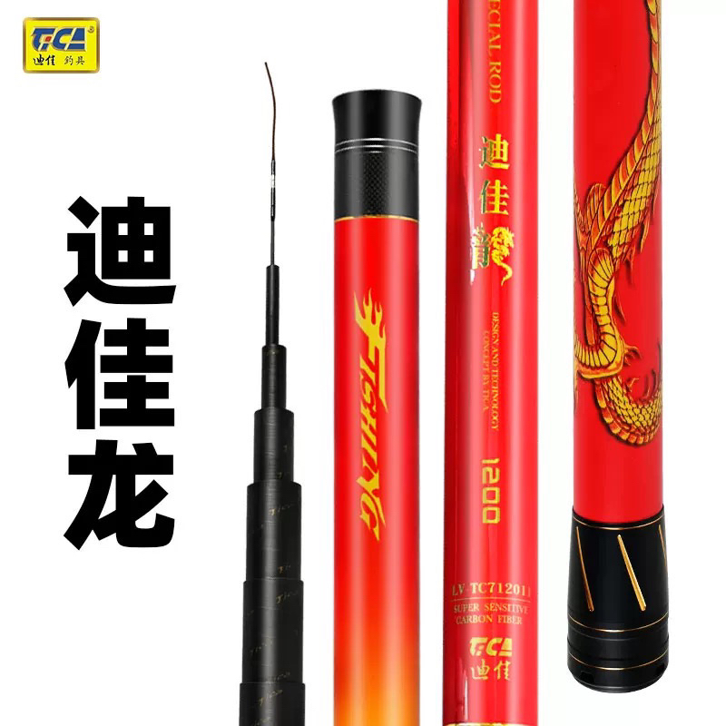 TICA/迪佳【迪佳龙】传统竿鲇竿东丽碳布防卡节防黑手长竿短线草洞