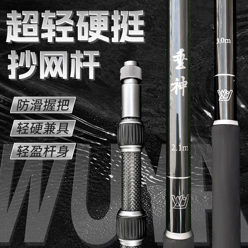 垂神吴亚钓鱼垂神系列高档抄网杆超硬超轻高强度碳素抄网杆黑色
