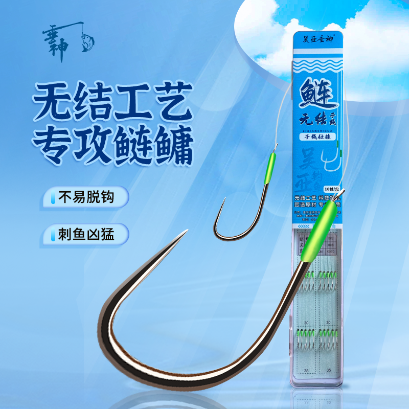 垂神无结子线双钩成品竞技黑坑大混养鲢关东新关东改良狼牙鱼钩