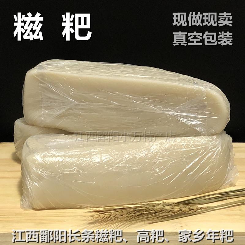 江西鄱阳特产手工制作长条糯米糍粑年粑软粑高粑年糕家乡味道包邮