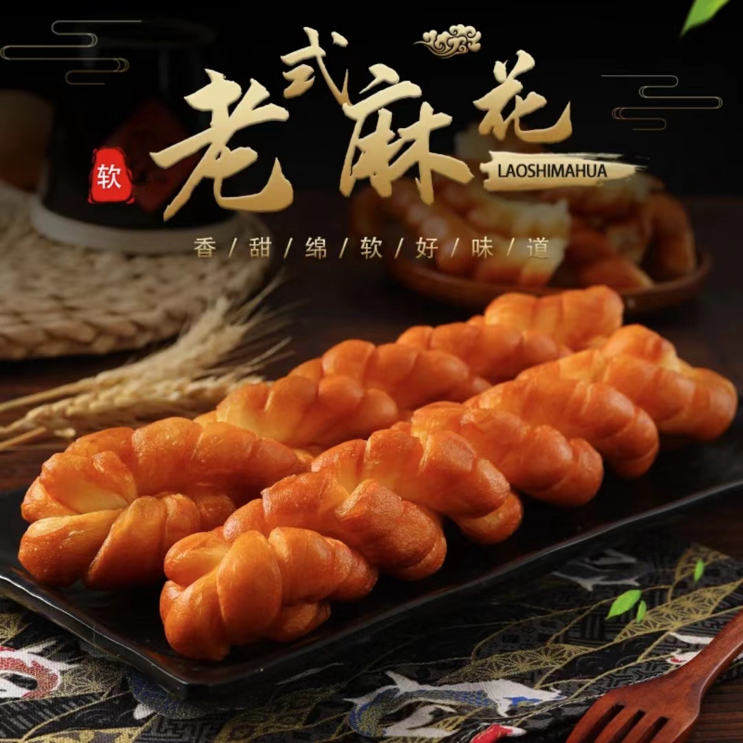 「老面祥」支持一根试吃东北手撕麻花（独立装）油炸80后零食纯手工
