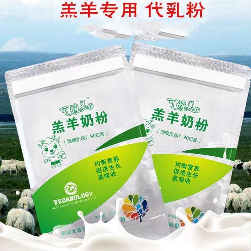 羔羊奶粉防腹泻健康营养接近母乳刚出生就可以喝的羊奶粉
