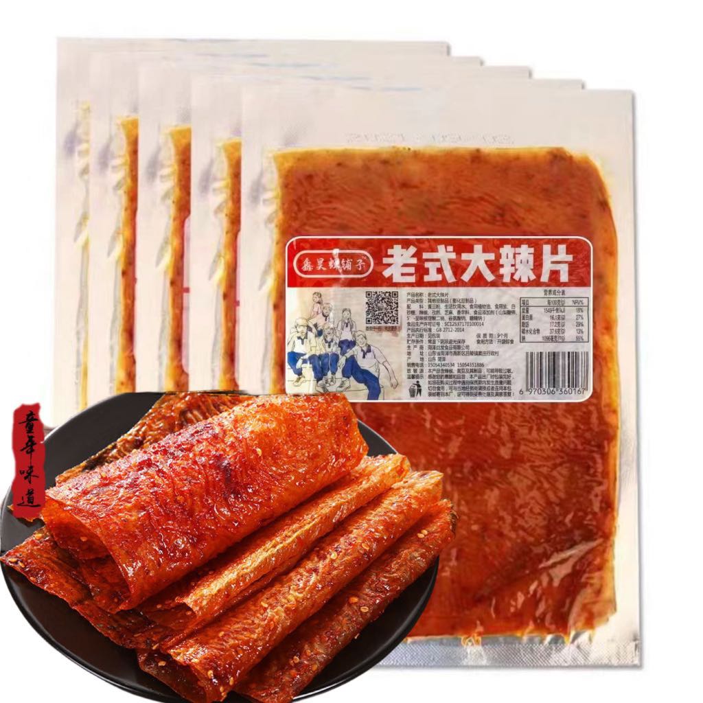 【只发新疆】精选老式大辣片开袋豆干辣条怀旧零食新疆包邮辣条零食