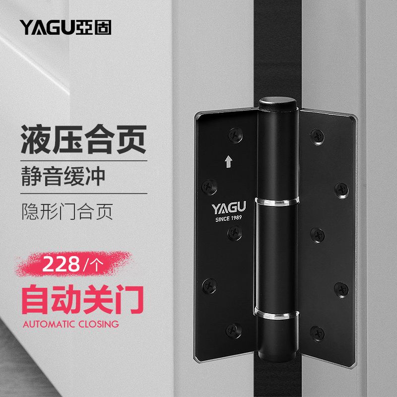 亚固隐形门合页自动关闭门缓冲隐形液压阻尼弹簧合页
