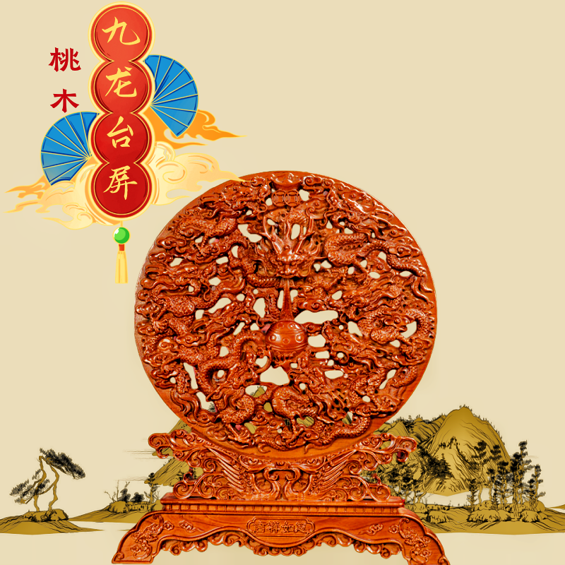 木雕摆件桃木九龙台屏摆件老桃木雕刻实木中式玄关客厅工艺礼品