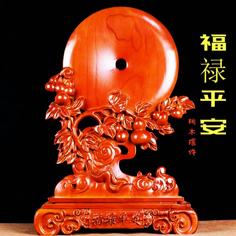 桃木平安扣摆件客厅装饰品实木雕刻卧室摆设玄关柜酒柜葫芦工艺品