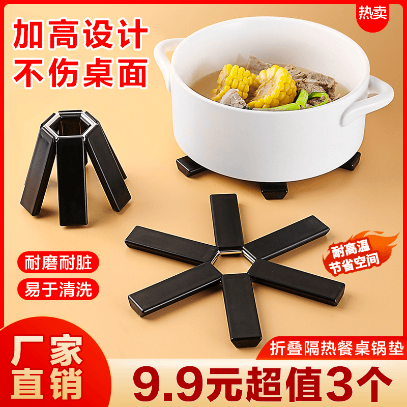 【抢！3个】可折叠锅垫厨房家用防烫餐桌隔热垫大号盘垫简约防滑商品图