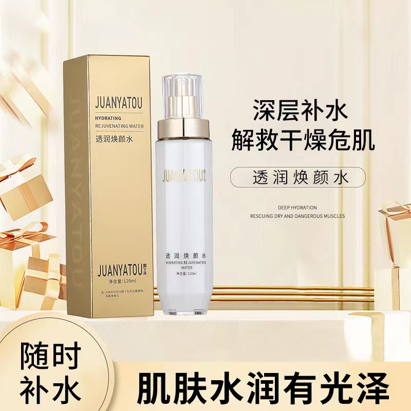娟丫头透润焕颜水