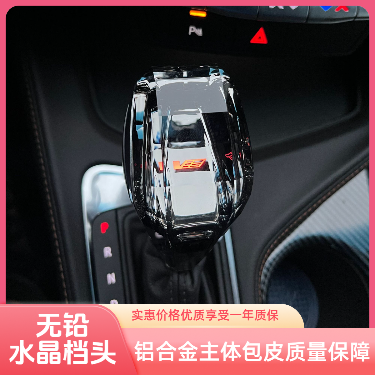 班司特改装水晶自动排挡头 适用于凯迪拉克CT4 ATSL SLS CTS XTS