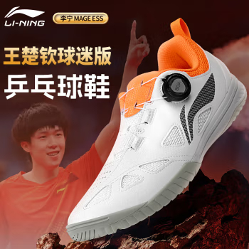 李宁（LI-NING）乒乓球鞋旋钮纽扣训练鞋王楚钦国家队防滑同款
