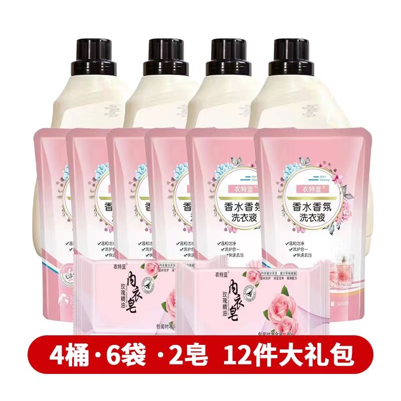 衣特蓝植物酵素洗衣液4瓶6袋赠2皂 到手22斤 分2个包裹发