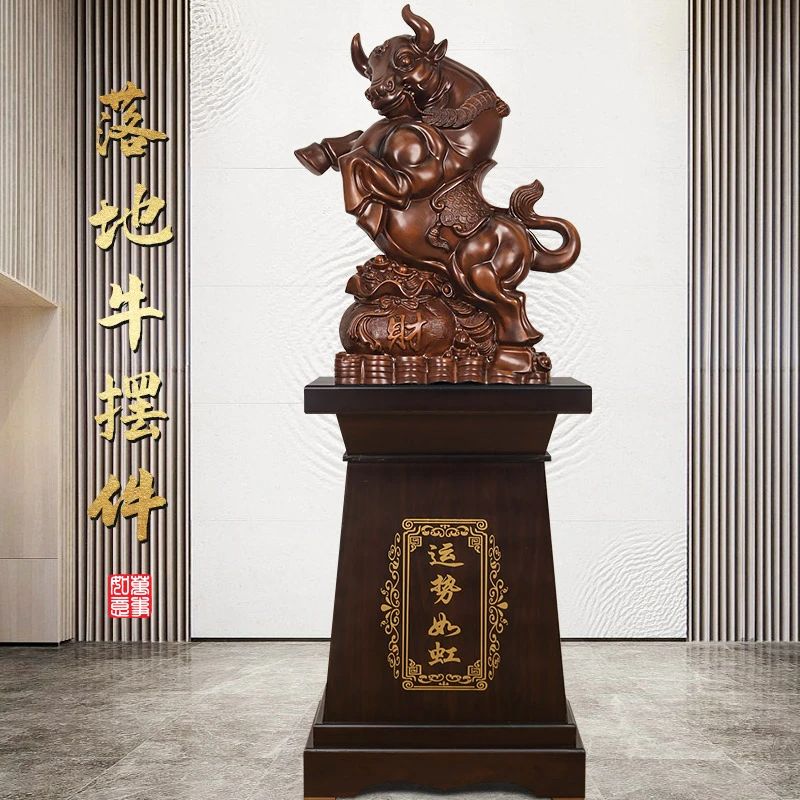 《牛之运势如虹》落地摆件 公司店铺开业送礼居家装饰（高1米83）