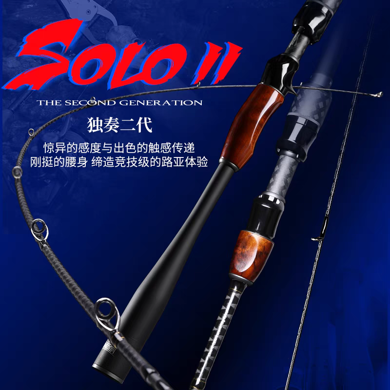 国王路亚竿超轻高感度中快调翘嘴鲈鱼虫杆鳜鱼竿，专业垂钓渔具