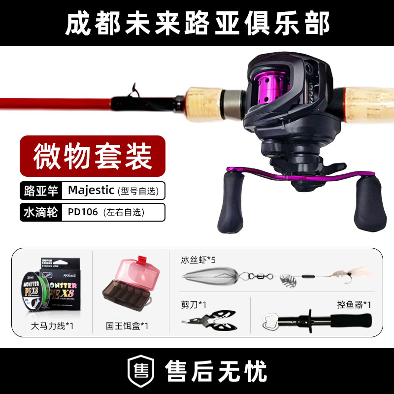 直柄枪柄新手远投路亚竿套装碳素溪流马口翘嘴鱼竿打黑鲈鱼手持