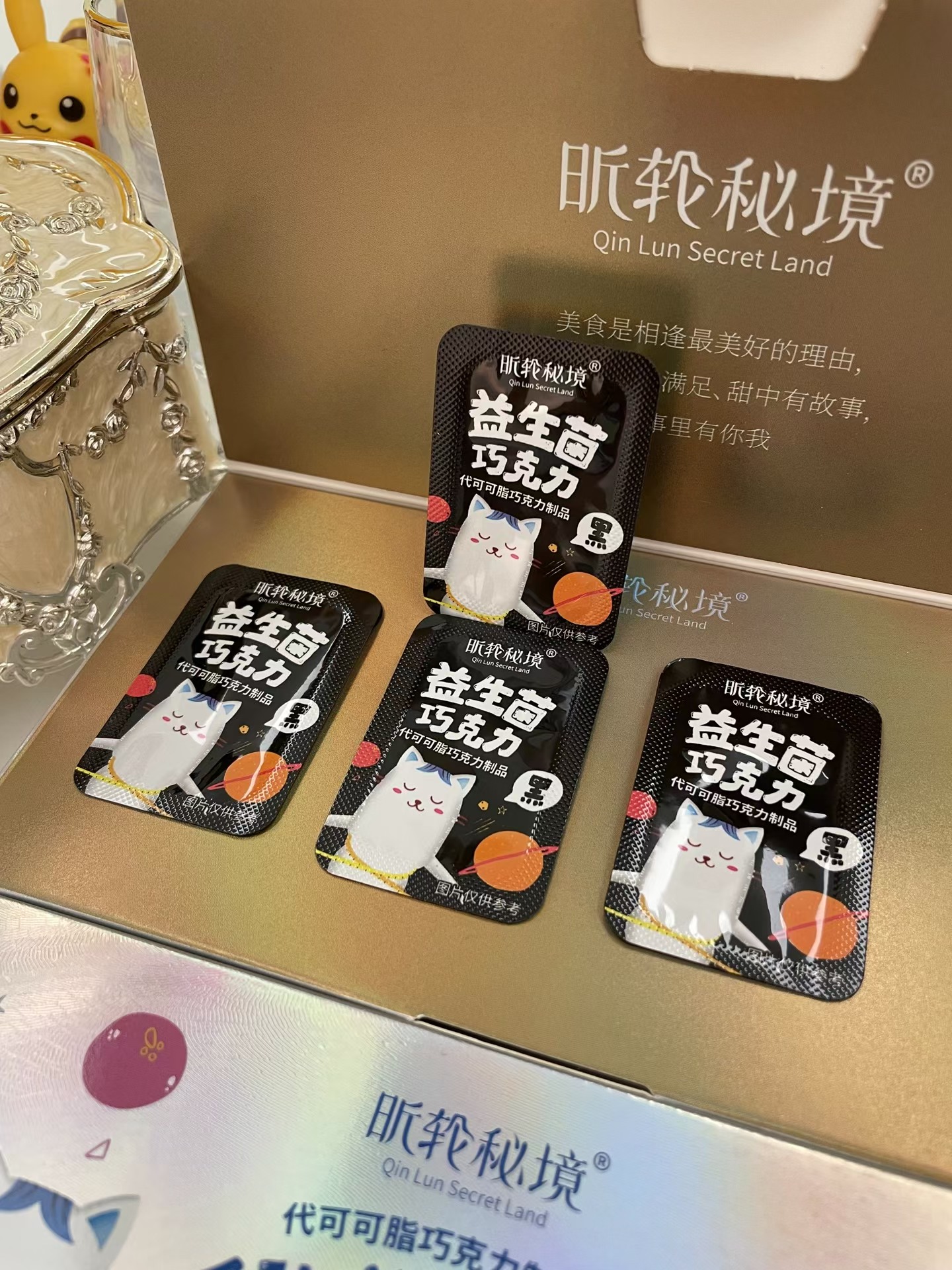 昕轮秘境益生元巧克力+多肽膳食纤维巧克力 体验装共12颗4黑8白