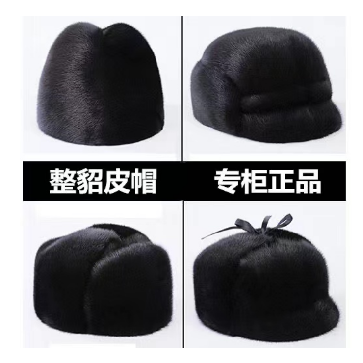 水貂帽子男款水貂帽冬季保暖貂皮帽子水貂帽帽子貂毛帽