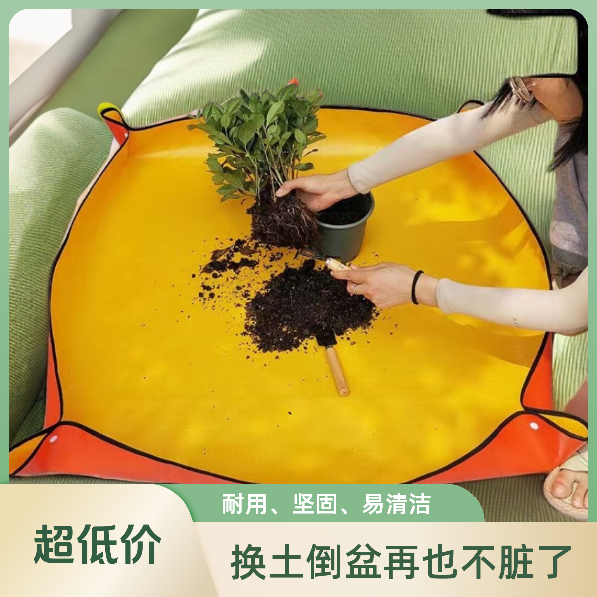 换土垫家用园艺地垫家庭养花倒盆换土防水多肉绿植家用拌土浇水