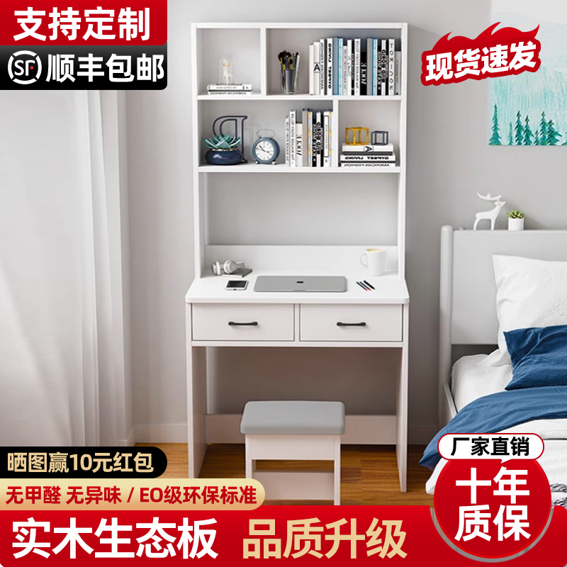 简约家用无甲醛书柜书架