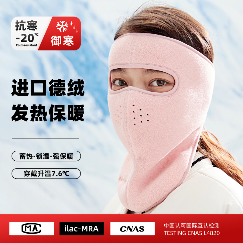 骑行防风面罩女冬季保暖神器防寒护颈遮脸口罩骑电动车全脸罩耳罩