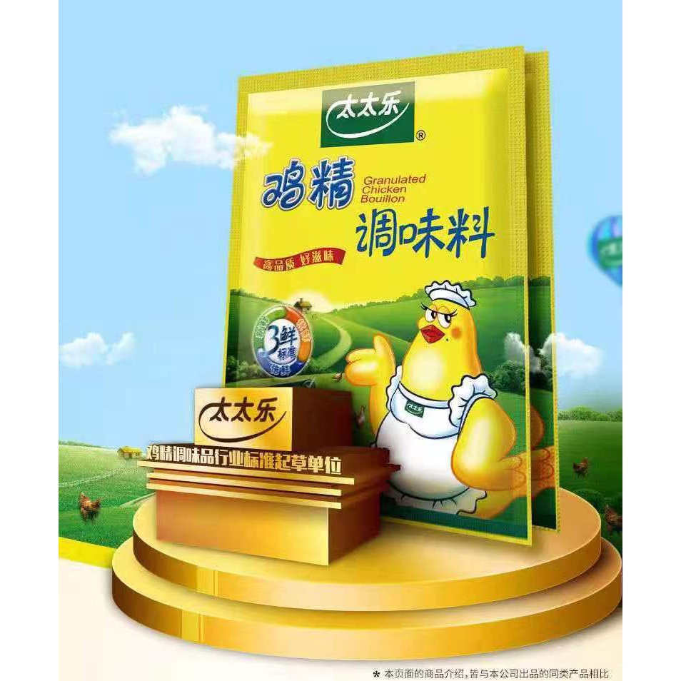 太太乐三鲜鸡精40g/袋小袋包装新鲜原料加倍提鲜家用煲汤炒菜调