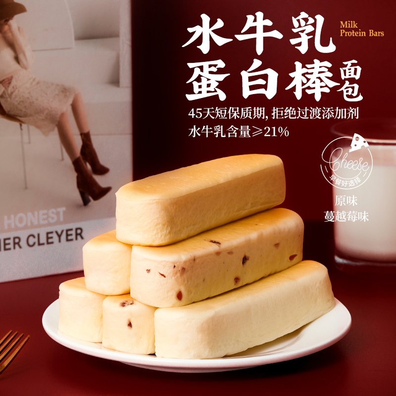 水牛乳蛋白棒营养早餐代餐面包整箱烘培糕点休闲零食小吃健康爆款