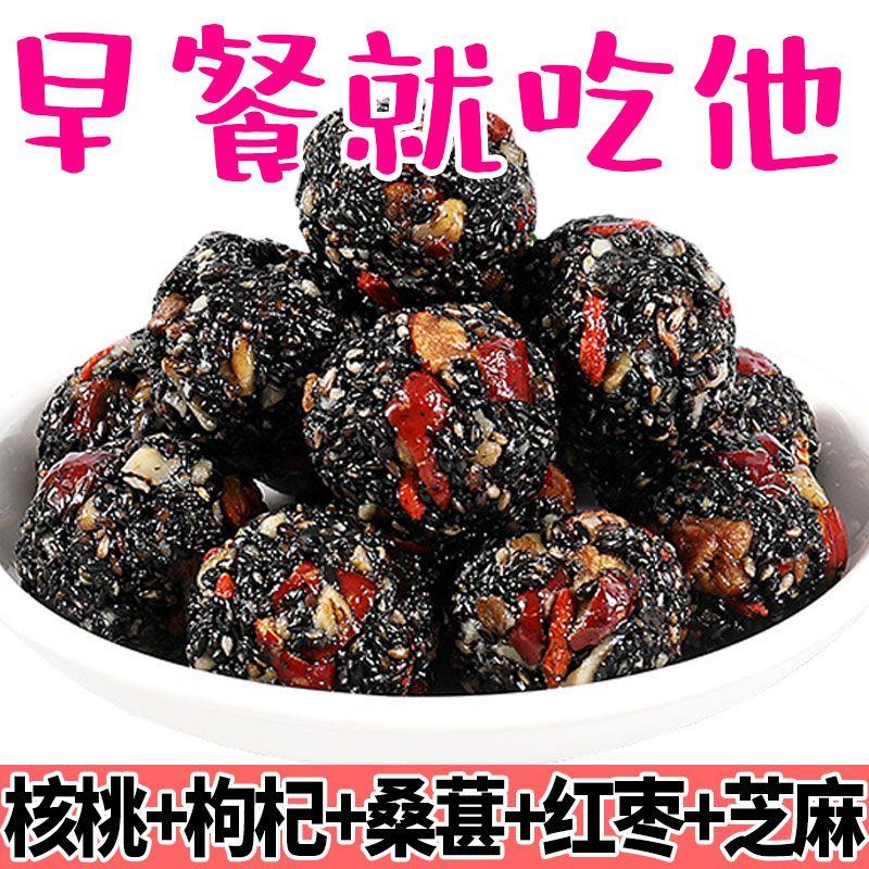 【整箱2OO袋】红枣丸核桃枸杞黑桑葚黑芝麻丸芝麻球健康孕妇零食