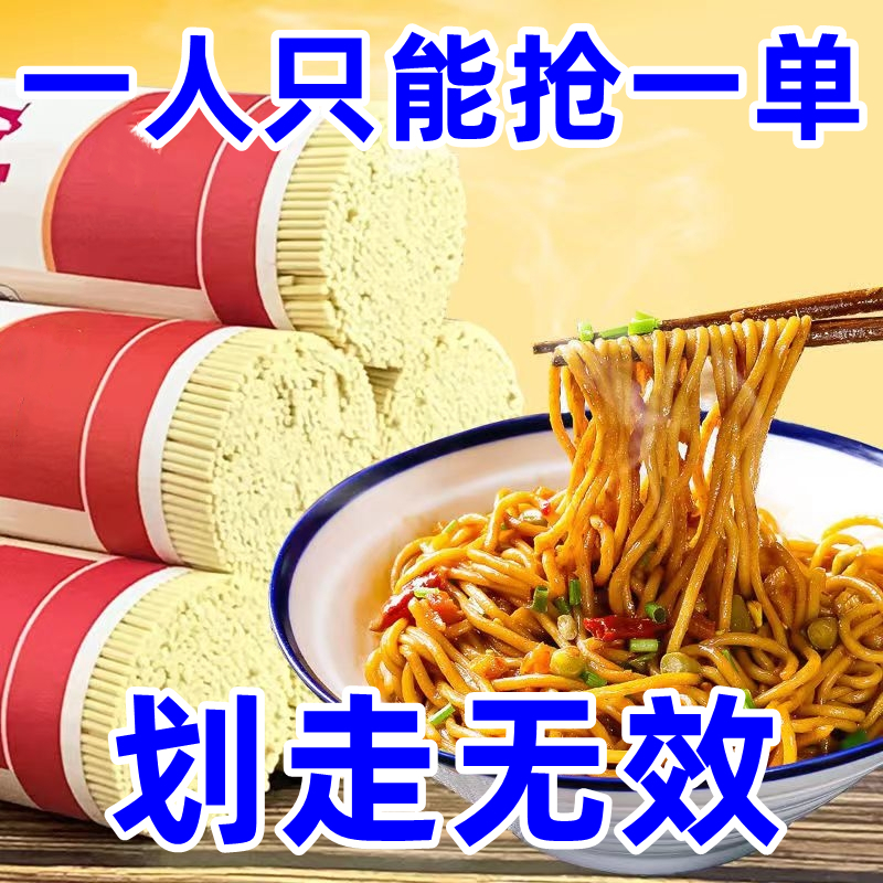 碱水面条湖北武汉热干面挂面批发拌面炒面炸酱面凉面冷面速食劲道