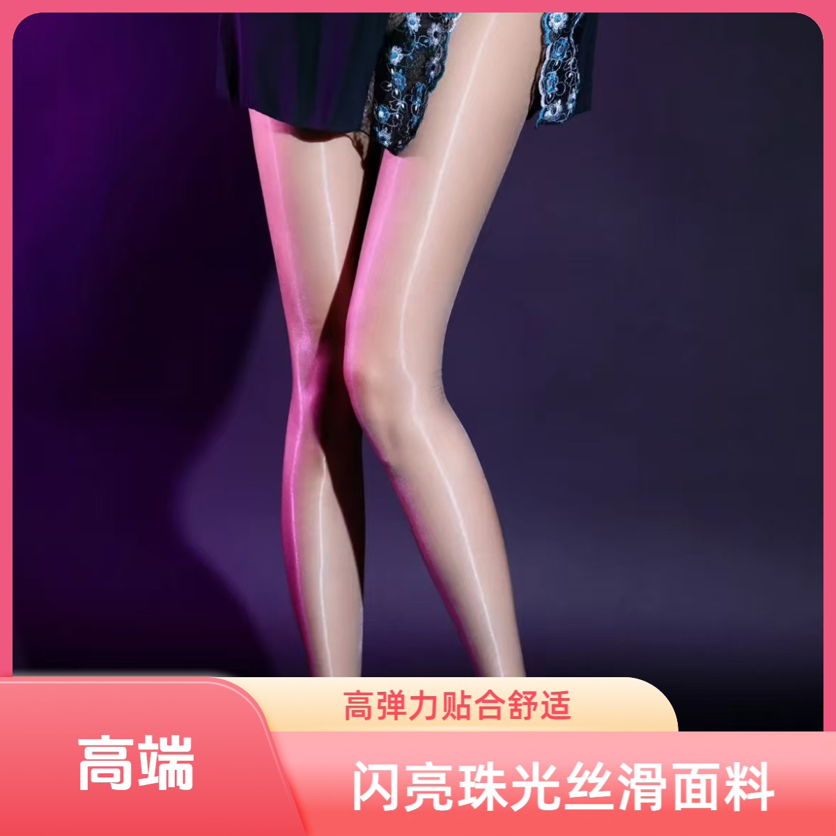 马油连体吊带超细腻油光袜舒适腿神器油亮油光极光连裤袜女丝滑