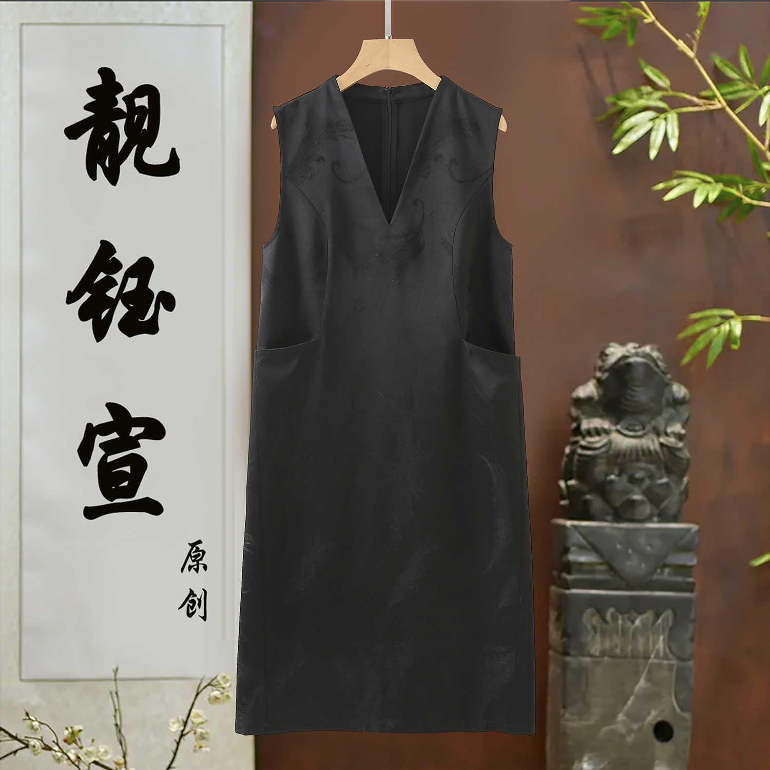 2378 内敛耐看 提花宽松深V通勤长款无袖背心连衣裙新中式黑色