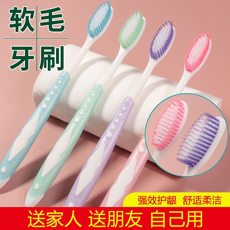 清洁刷毛多色柔软生活钢丝牙刷软毛成人家用高档高密度刷丝刷头男
