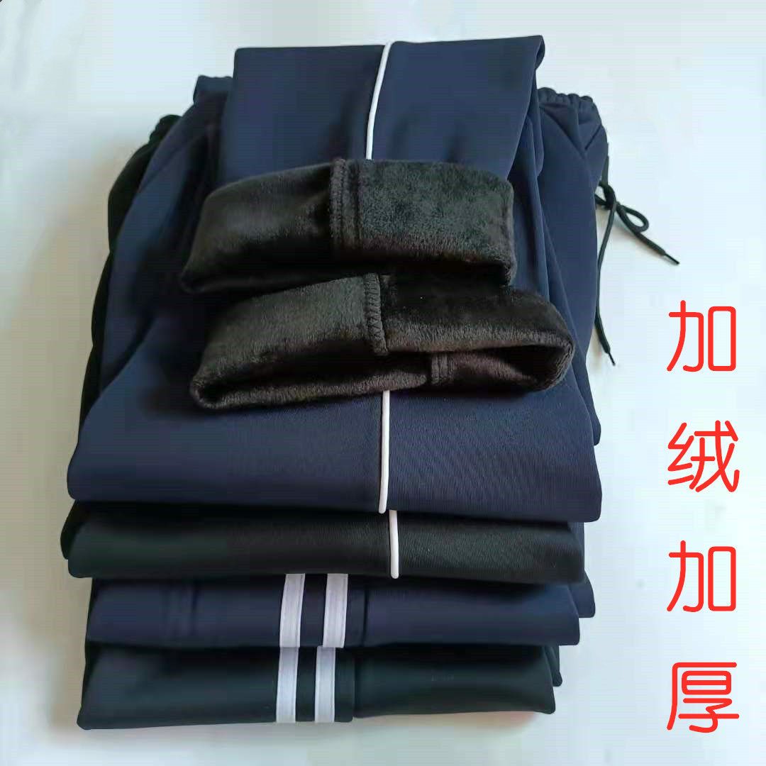 加绒加厚校服裤子一条杠两道杠男女中小学生藏蓝色运动裤冬季校裤