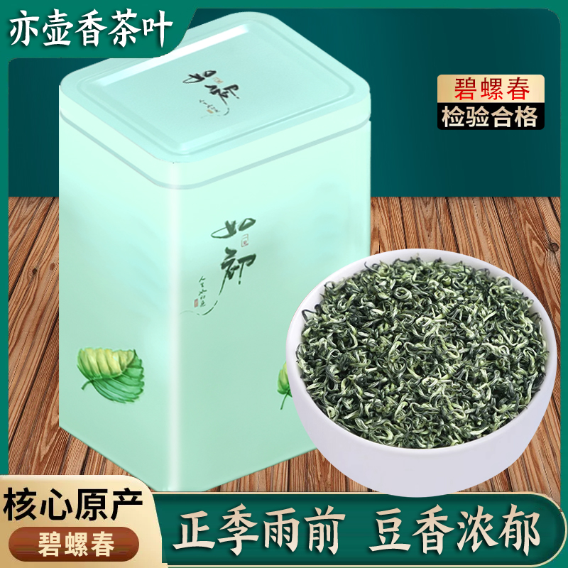 亏米福利碧螺春2024年新茶【铁罐随机发茶叶重量品质一样】