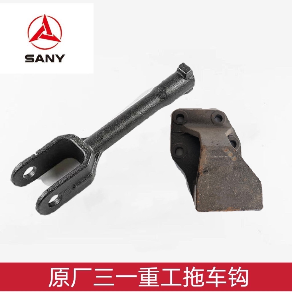 原厂三一搅拌车渣土车重卡牵引车拖车钩底座挂钩牵引挂钩卡扣配件