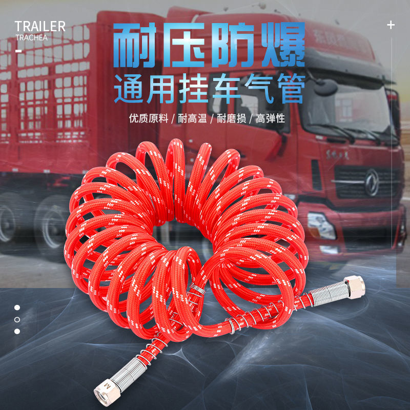 通用型半挂车货车刹车气管连接管牵引货车PU挂车连接气管螺旋气管