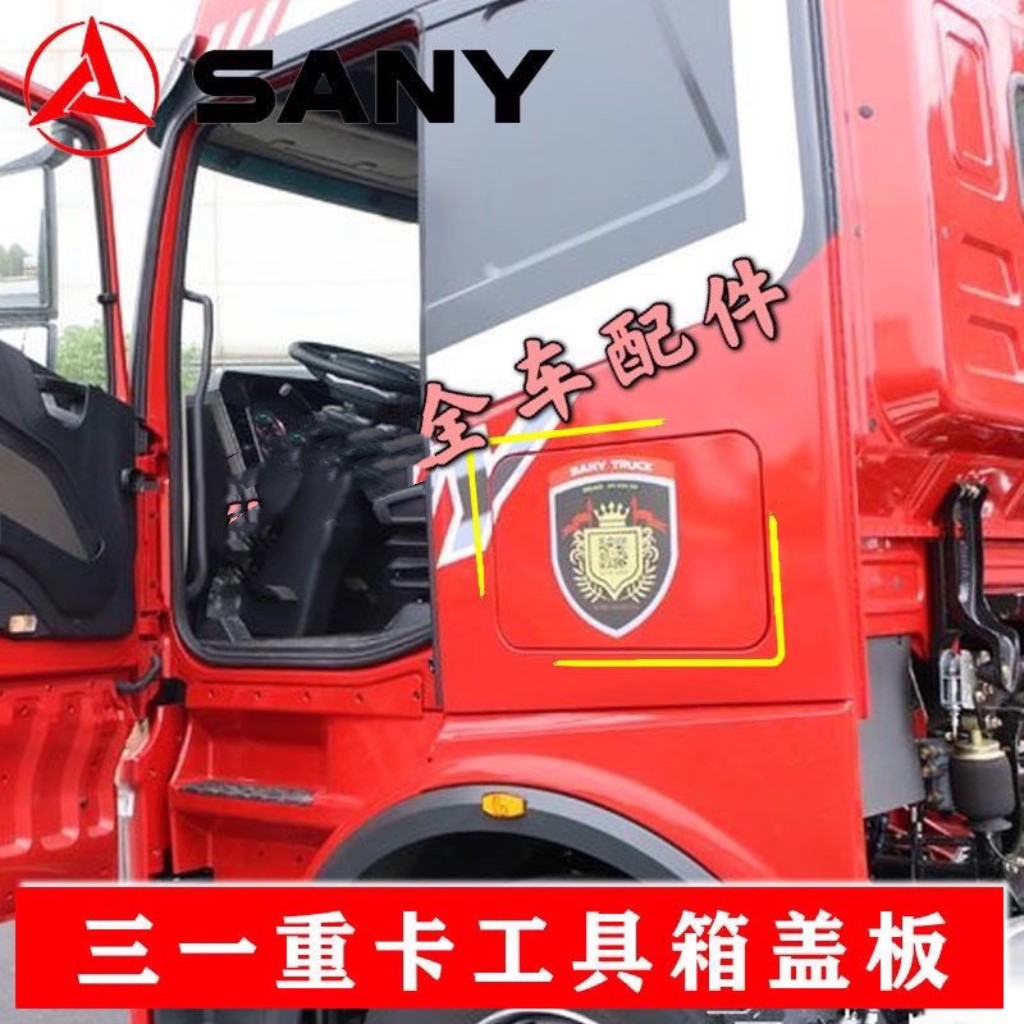 三一重卡工具箱气弹簧英杰朱宏军亮王道版工具箱面板气弹簧支撑杆