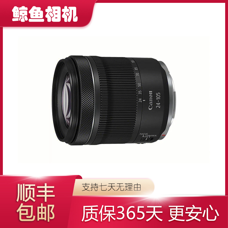 99新 Canon/佳能 RF 24-105mm F4-7.1 IS STM 全画幅微单变焦镜头