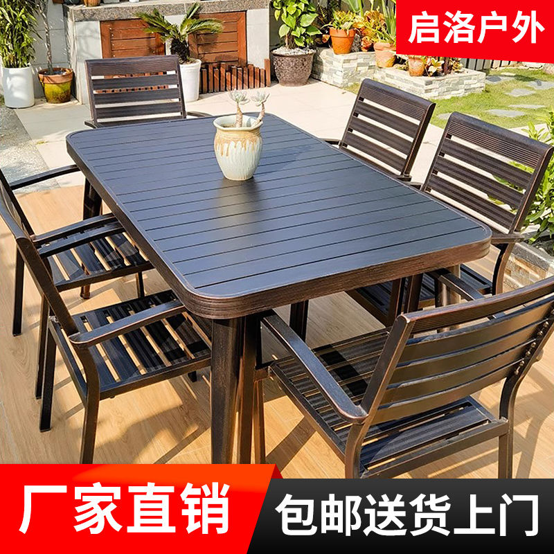 【小扬哥推荐】户外桌椅庭院铸铝桌椅铝合金桌椅室外别墅花园休闲防