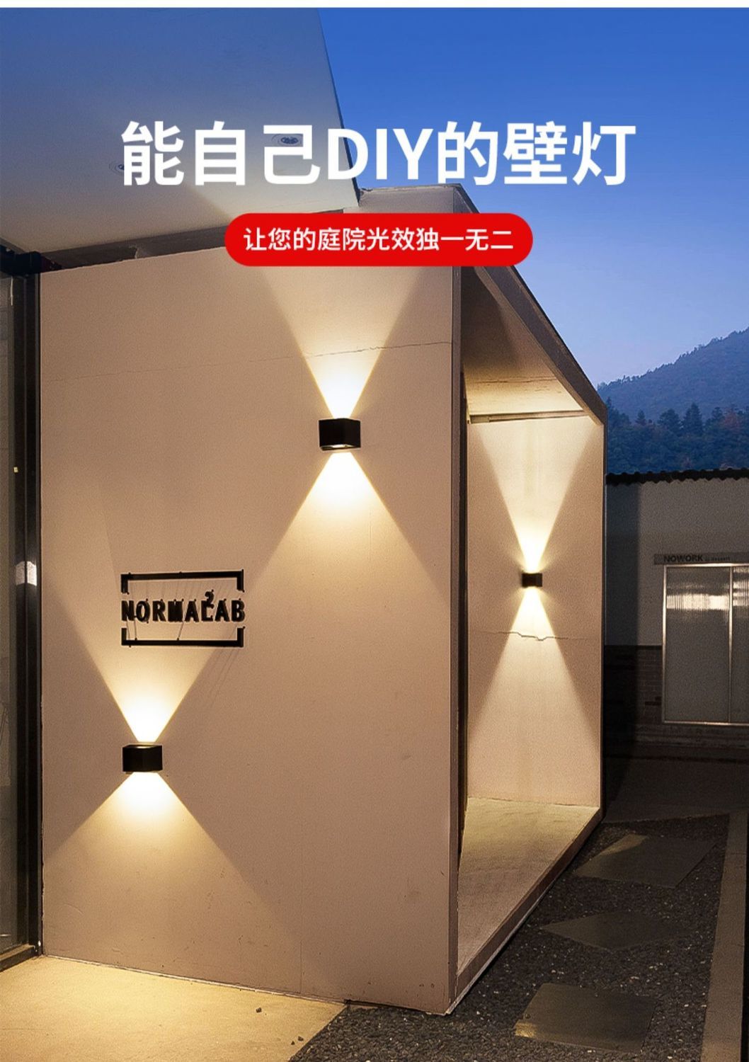 防水小夜灯氛围灯高颜值墙灯外墙