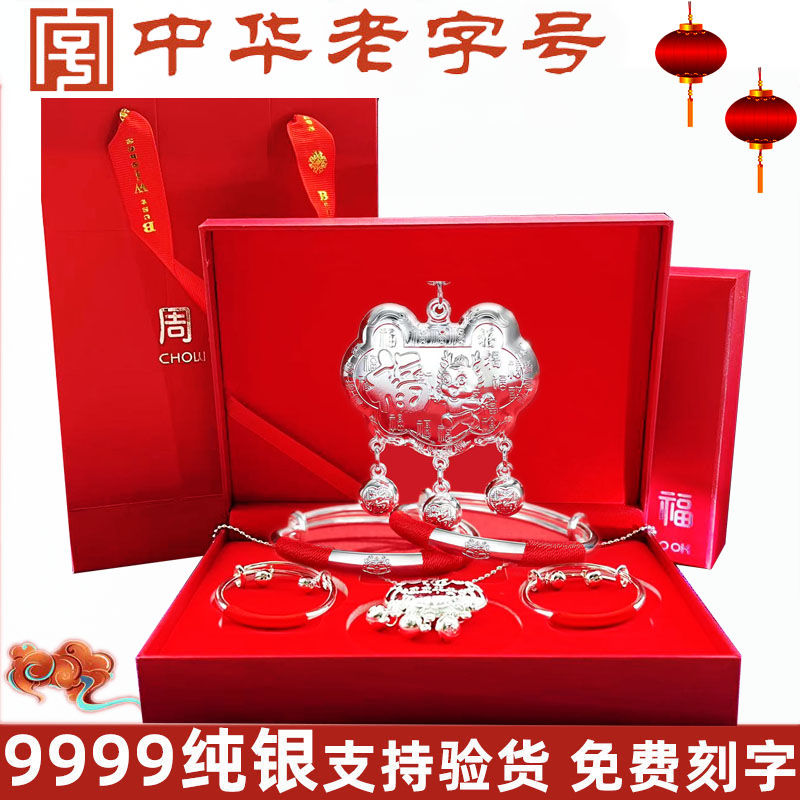 荖凰祥龙兔虎年宝宝银手镯长命锁镯子9999婴儿满月礼物